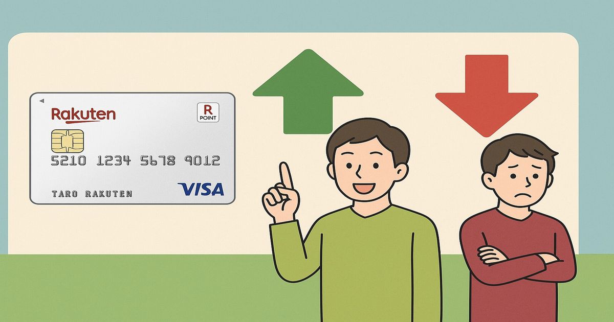 カードで得する人と損する人のイメージ
