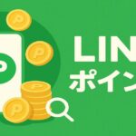LINEポイントをイメージした緑色背景のアイキャッチ画像