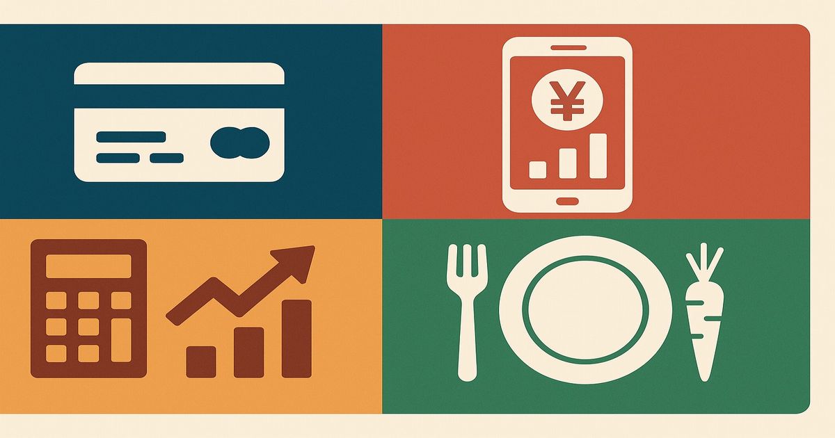 クレジットカードや家計簿アプリ、電卓、食費節約を象徴するイラスト
