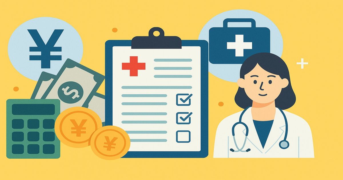 医療費を減らすための制度とポイ活併用法 医療費を節約する制度とポイント活動を表すイラスト。女性医師、診療明細、電卓、円マークが描かれている。