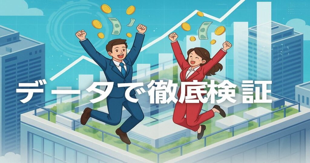 年収アップに成功して喜ぶビジネスパーソンのイラスト