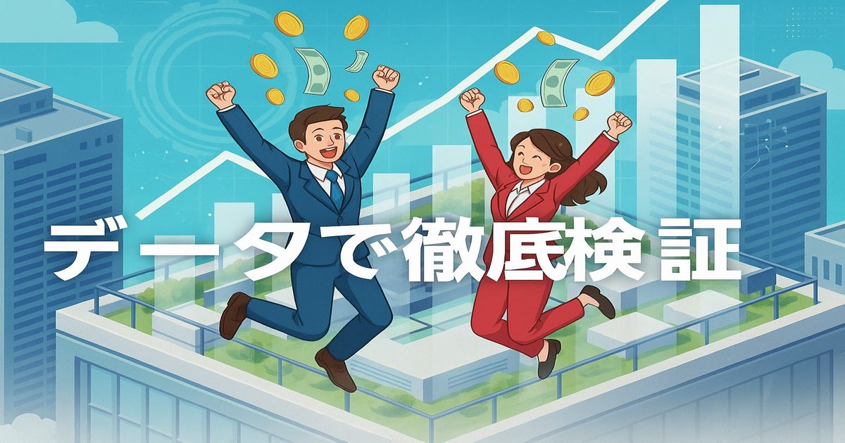 年収アップに成功して喜ぶビジネスパーソンのイラスト