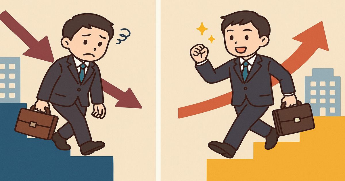 転職で年収が下がる人・上がる人の違いとは 転職で年収が下がる人と上がる人の違いを表すアニメ風イラスト。左に落ち込む男性、右に喜ぶ男性。