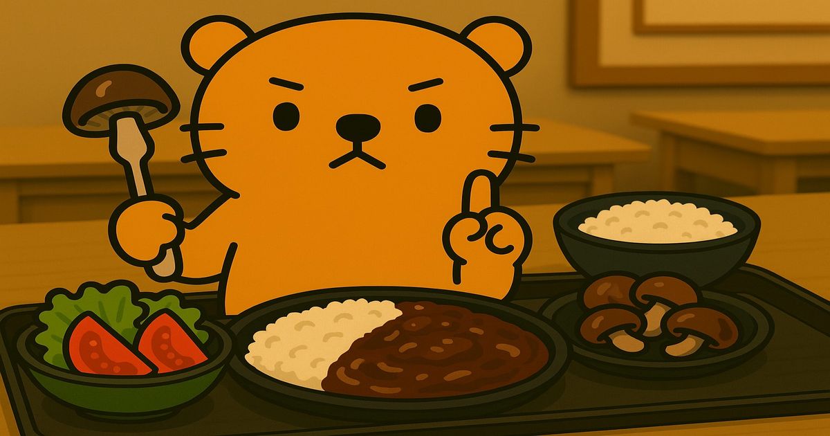 山梨で毒キノコ食中毒! 家族3人が嘔吐や腹痛「クサウラベニタケ」原因 ハヤシライスとキノコを前にフォークを持つキャラクター