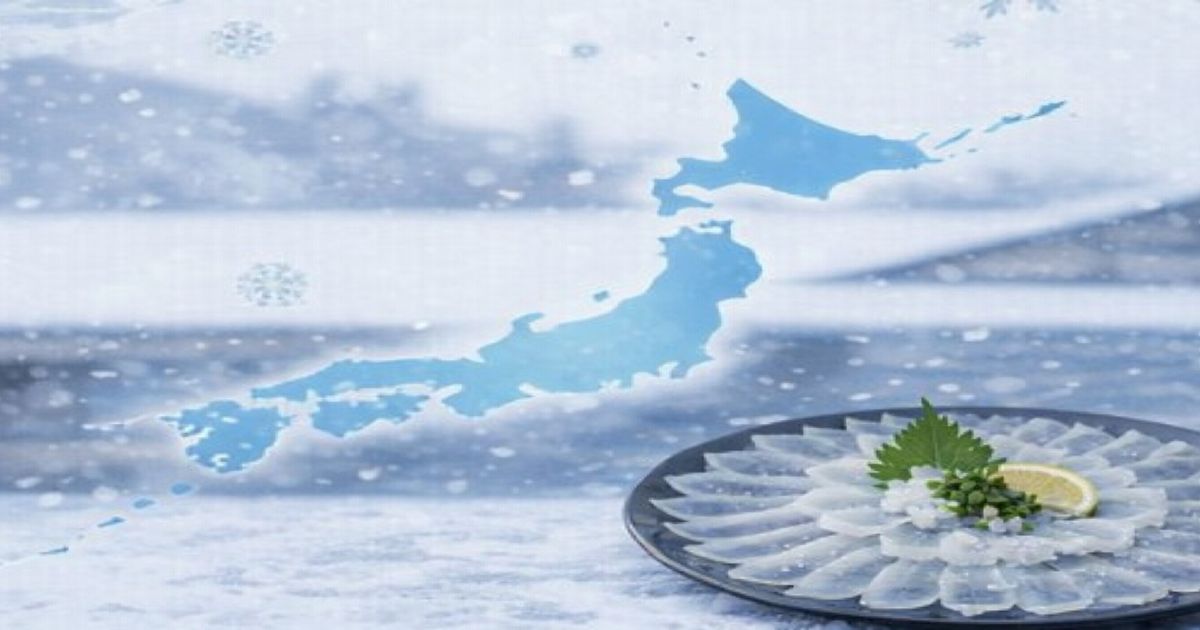 経済低迷を背景に、てっさ（フグ刺し）が並ぶ食卓と日本地図を重ねたイメージ