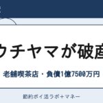 uchiyama-hasan-20261017